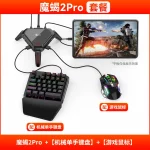 قطعة العقرب للتحكم ماوس وكيبورد مع الثبات